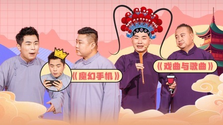 抖包袱大会 陶阳九南