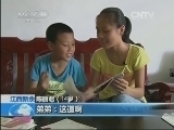 新闻袋袋裤 《新闻袋袋裤》 20140904