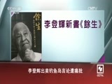海峡两岸 《海峡两岸》 20160218