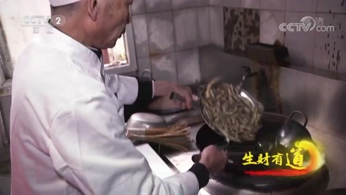 生财有道 《生财有道》 20191118 四川广安：舌尖上的武胜 美食里的财富