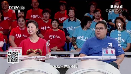 健康之路 《健康之路》 20190716 小心运动那些坑（二）