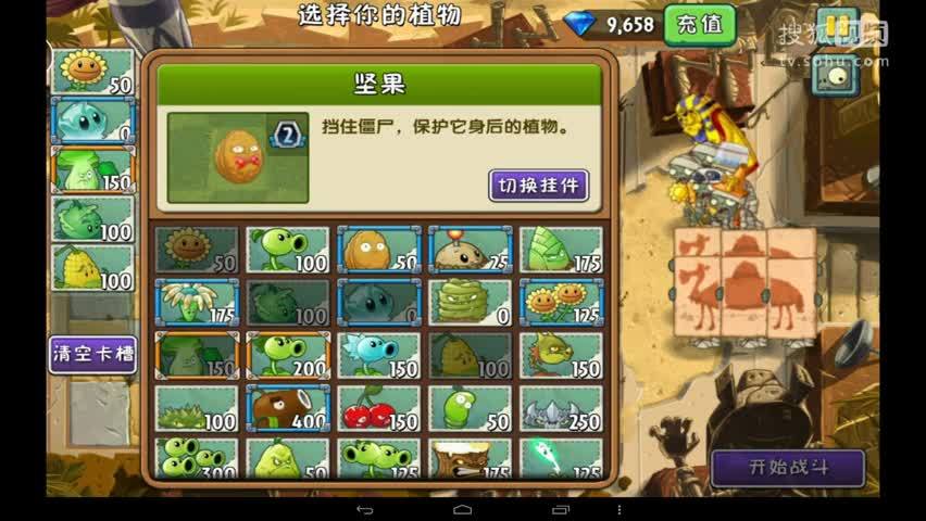 【GT熊蜂】植物大战僵尸2神秘埃及5壁画