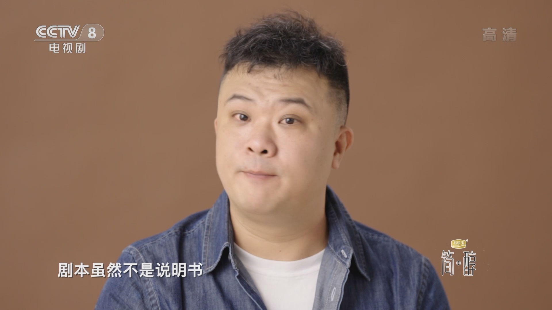 《星推荐》 20211226 导演有话说之孟亮