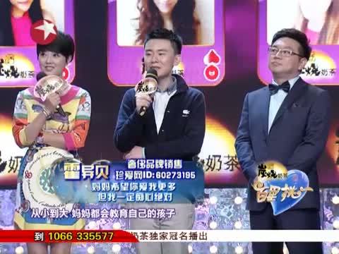 百里挑一 《百里挑一》 20131101