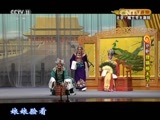 CCTV空中剧院 《CCTV空中剧院》 20160815 京剧《狸猫换太子》（上） 1/2