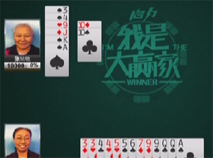 我是大赢家 我是大赢家20121021期