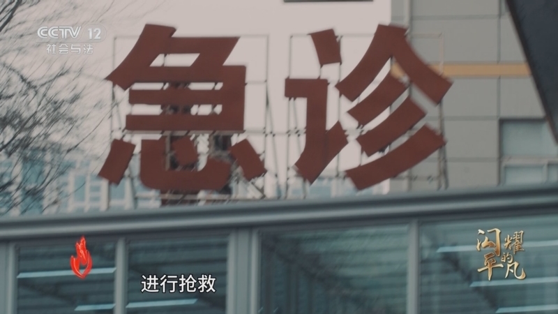 道德观察 《道德观察(日播版)》 20251009 闪耀的平凡——“煎饼霞”和她的儿子