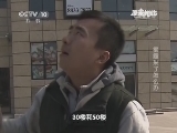 原来如此 《原来如此》 20141019 雾霾来了怎么办