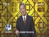 百家讲坛 《百家讲坛》 20161206 武则天（12）扳倒长孙无忌