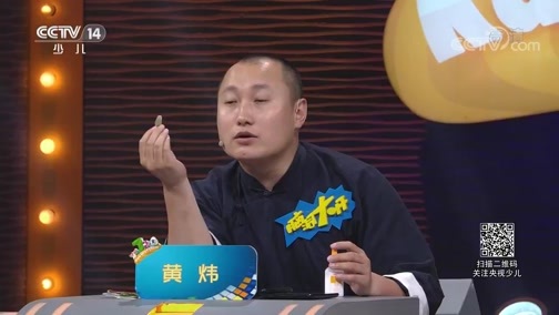 看我72变 《看我72变》 20191206 创意少年