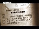 微史记 微史记 150228