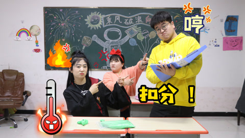 美女家务事 大飞当上纪律委员，竟然拿鸡毛当令箭乱扣学生的分数，太过分了