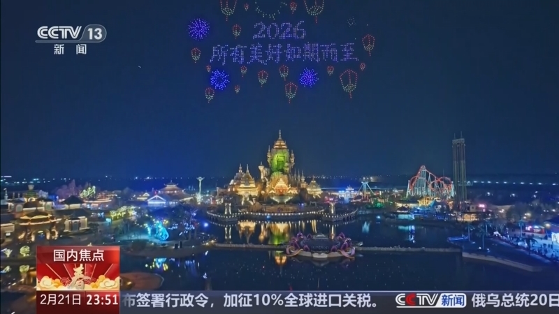 《24小时》 20260221