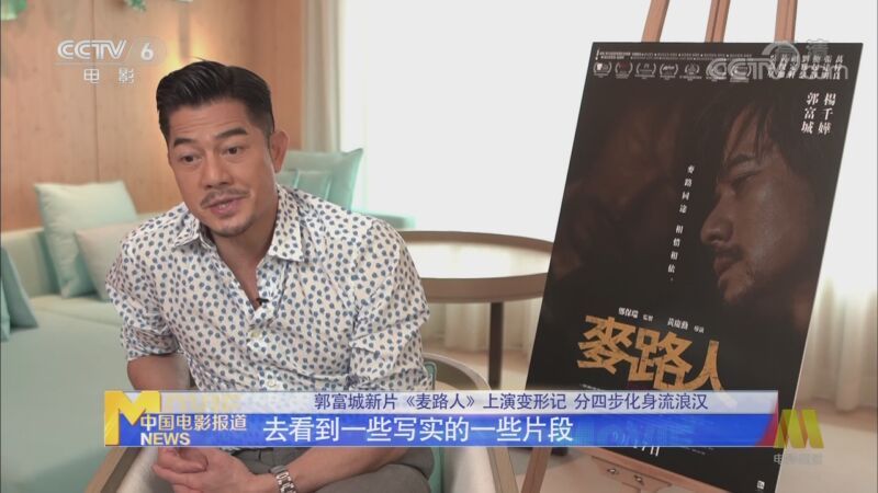 中国电影报道 《电影快讯》 20200914