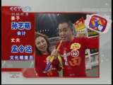 分秒必争 快乐主妇 2010年 第2期
