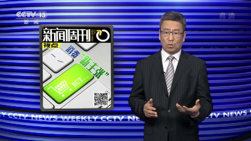 新闻周刊 《新闻周刊》 20220611
