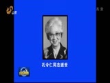 山东新闻联播 《山东新闻联播》 20160720