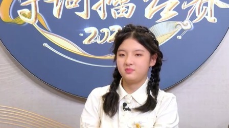 国学小名士 第七季 中华家庭诗词擂台赛 王艺晓和爸爸再度参赛，一起造访李白的诗词世界