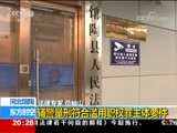 东方时空 《东方时空》 20171214