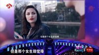 非诚勿扰 翻版宋小宝现场秀rap