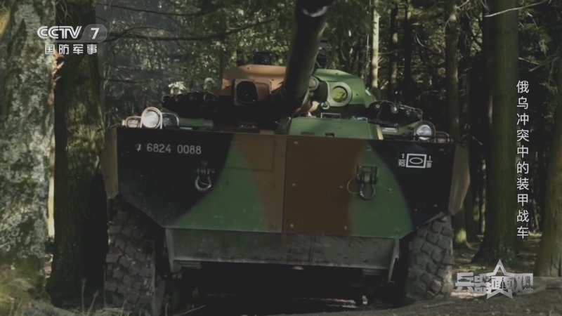 兵器面面观 《兵器面面观》 20230718 俄乌冲突中的装甲战车