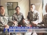 军事报道 《军事报道》 20140502