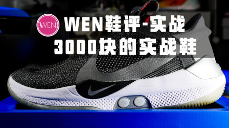 颠覆篮球鞋历史的产品！时隔一年之后再测评它依旧是那么令人震撼