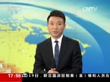 新闻直播间 《新闻直播间》 20161220 17:00