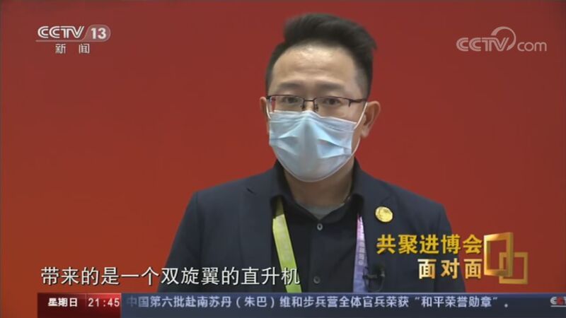 面对面 《面对面》 20201108