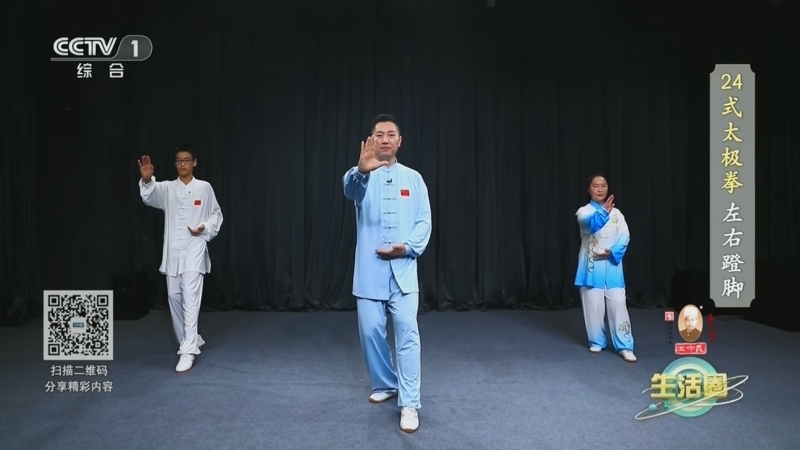 生活圈 《生活圈》 20250303