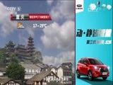 体育新闻 [体育新闻]完整版 20170417