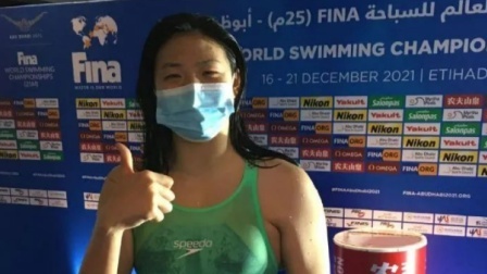 体育24小时速递 两天两破亚洲纪录！上海“小囡”唐钱婷登顶短池世锦赛！