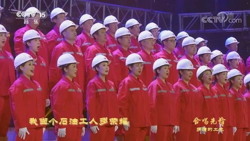 合唱先锋 《合唱先锋》 20200208 多情的土地