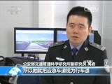 新闻直播间 《新闻直播间》 20151201 13:00