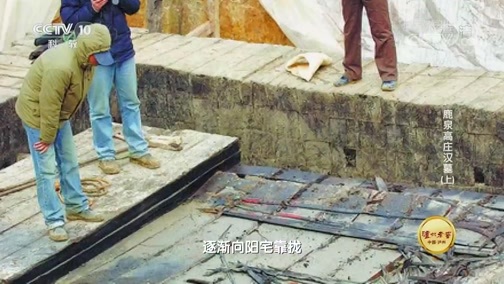 探索发现 《探索发现》 20181008 鹿泉高庄汉墓（上）