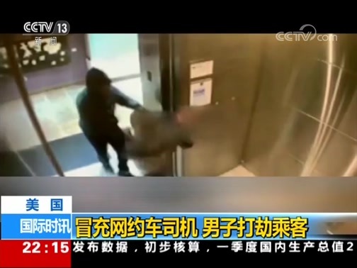 国际时讯 《国际时讯》 20190417