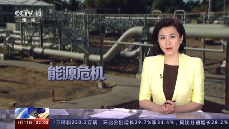 国际时讯 《国际时讯》 20220711