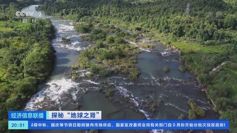 经济信息联播 《经济信息联播》 20220829