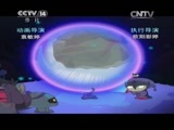 周末动画片 《周末动画片》 20150627 18:21
