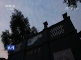 天网 《天网》 20170817 “白泽”神兽回归记