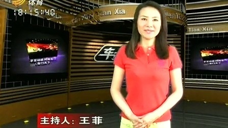 车行天下 山东电视台 2013 车行天下