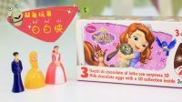 超能玩具白白侠 索菲亚公主奇趣蛋 399