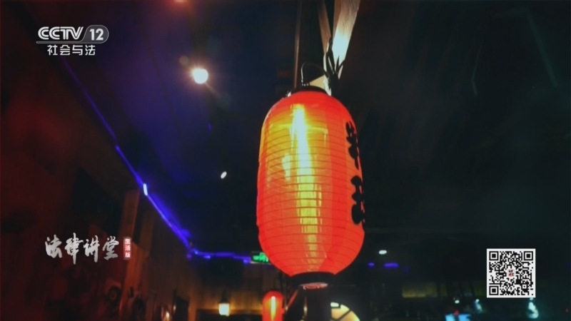 《法律讲堂(生活版)》 20260301 闹心的年夜饭