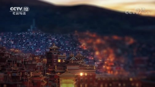 道德观察 《道德观察(日播版)》 20200112 最挑剔的观众