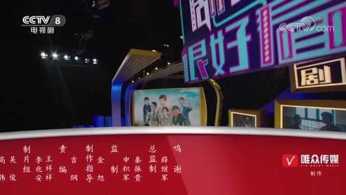 剧说很好看 《剧说很好看》 20191110 《希望的大地》
