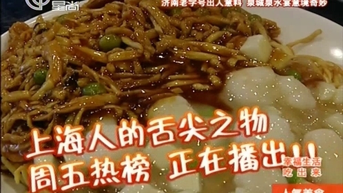 人气美食 140523人气美食_001