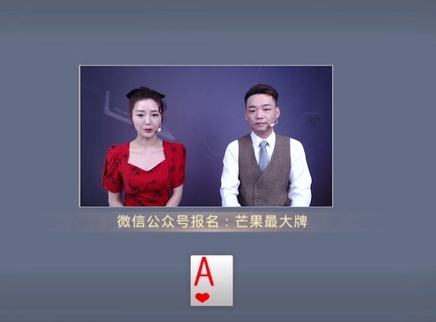 芒果最大牌 芒果最大牌20230409期
