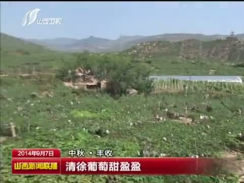 山西新闻联播 《山西新闻联播》 20140907