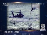 防务新观察 《防务新观察》 20160814 日本极右新防相欲购“萨德” 与美离间中韩