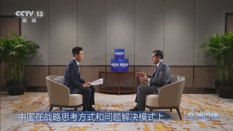 高端访谈 《高端访谈》 20250627 专访墨西哥众议长古铁雷斯